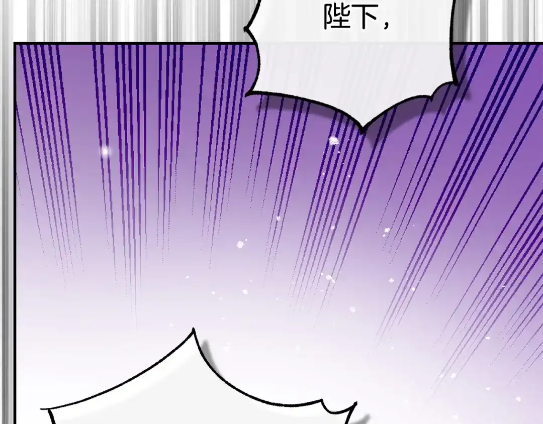 穿越成怪物太子的夫人 外传第5话 失踪 第113页