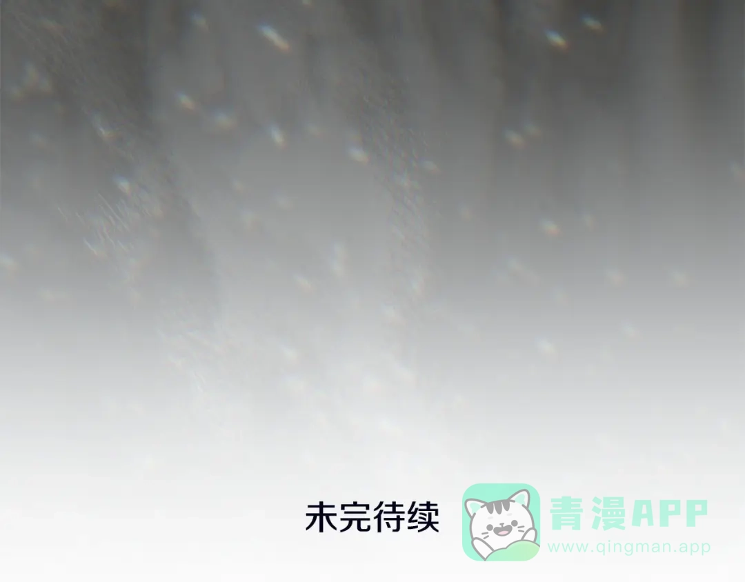 穿越成怪物太子的夫人 外传第5话 失踪 第221页