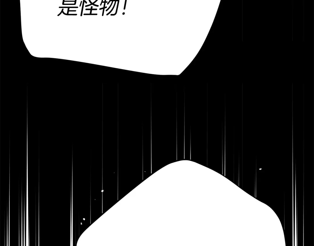 穿越成怪物太子的夫人 外传第5话 失踪 第200页