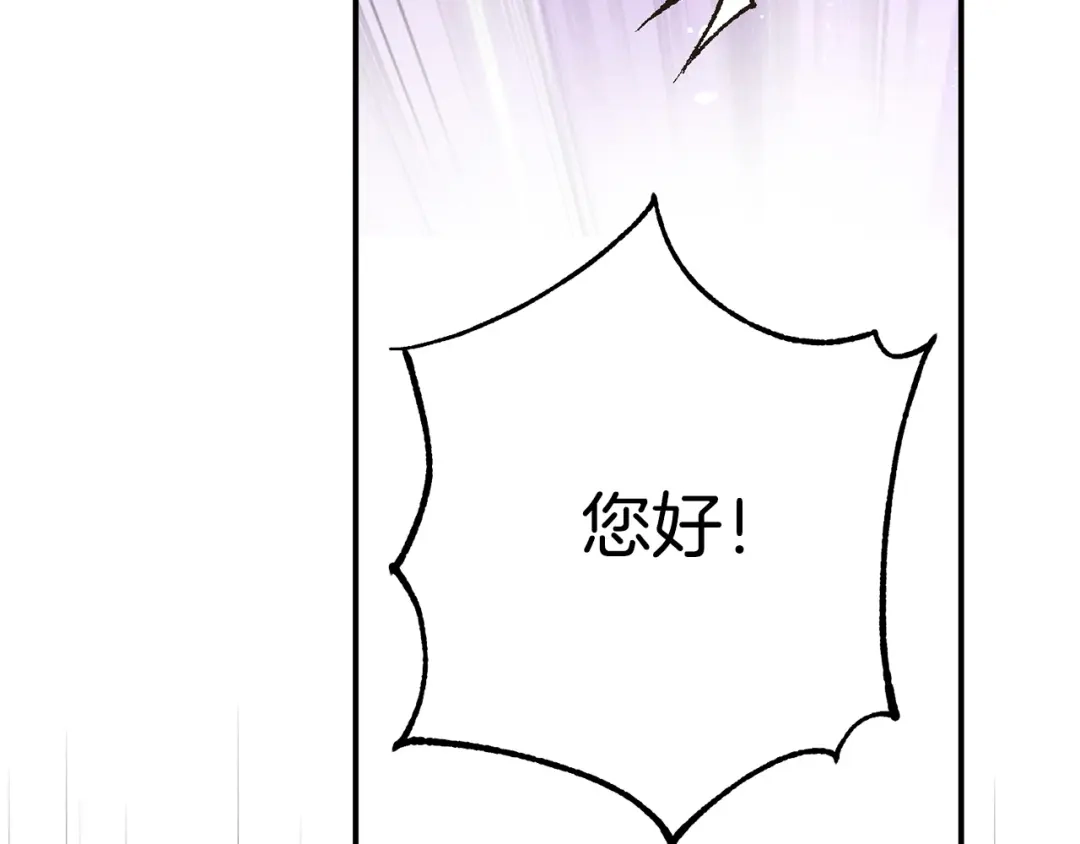 穿越成怪物太子的夫人 外传第5话 失踪 第32页