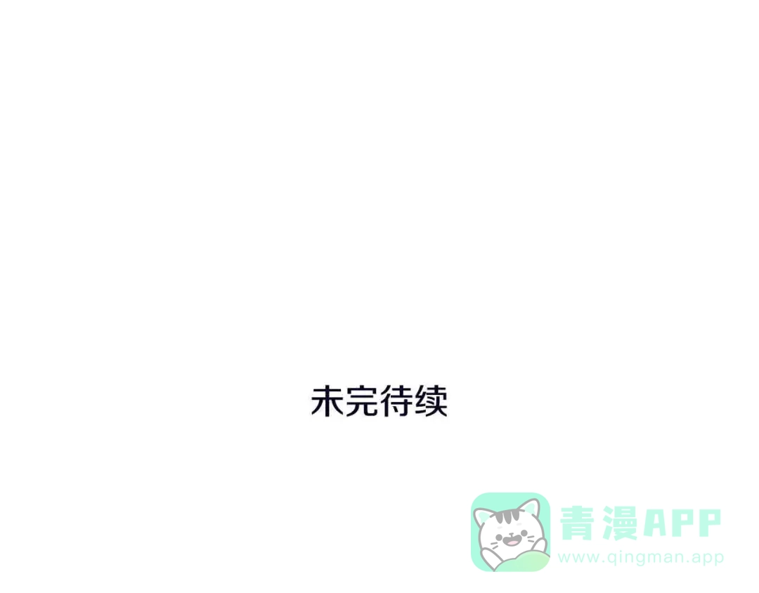 穿越成怪物太子的夫人 外传第6话 父亲 第216页