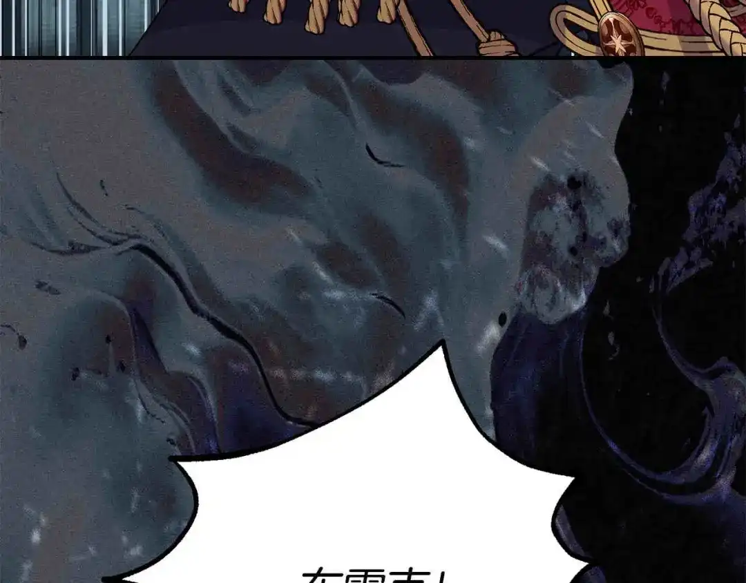 穿越成怪物太子的夫人 外传第6话 父亲 第28页