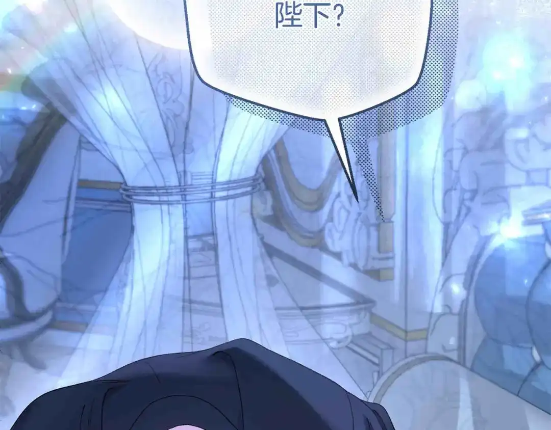 穿越成怪物太子的夫人 外传第6话 父亲 第65页