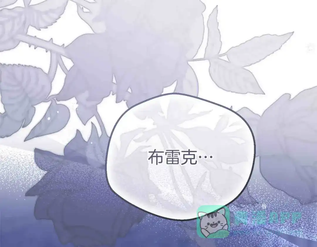 穿越成怪物太子的夫人 外传第6话 父亲 第51页