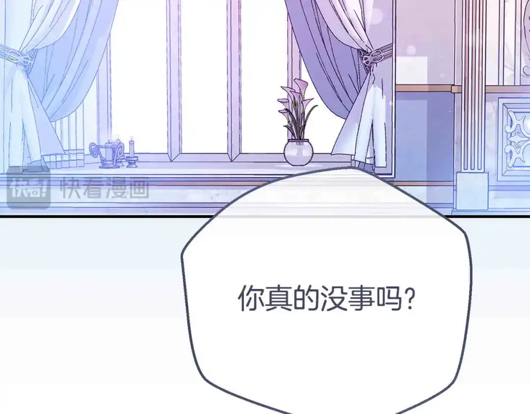 穿越成怪物太子的夫人 外传第6话 父亲 第84页