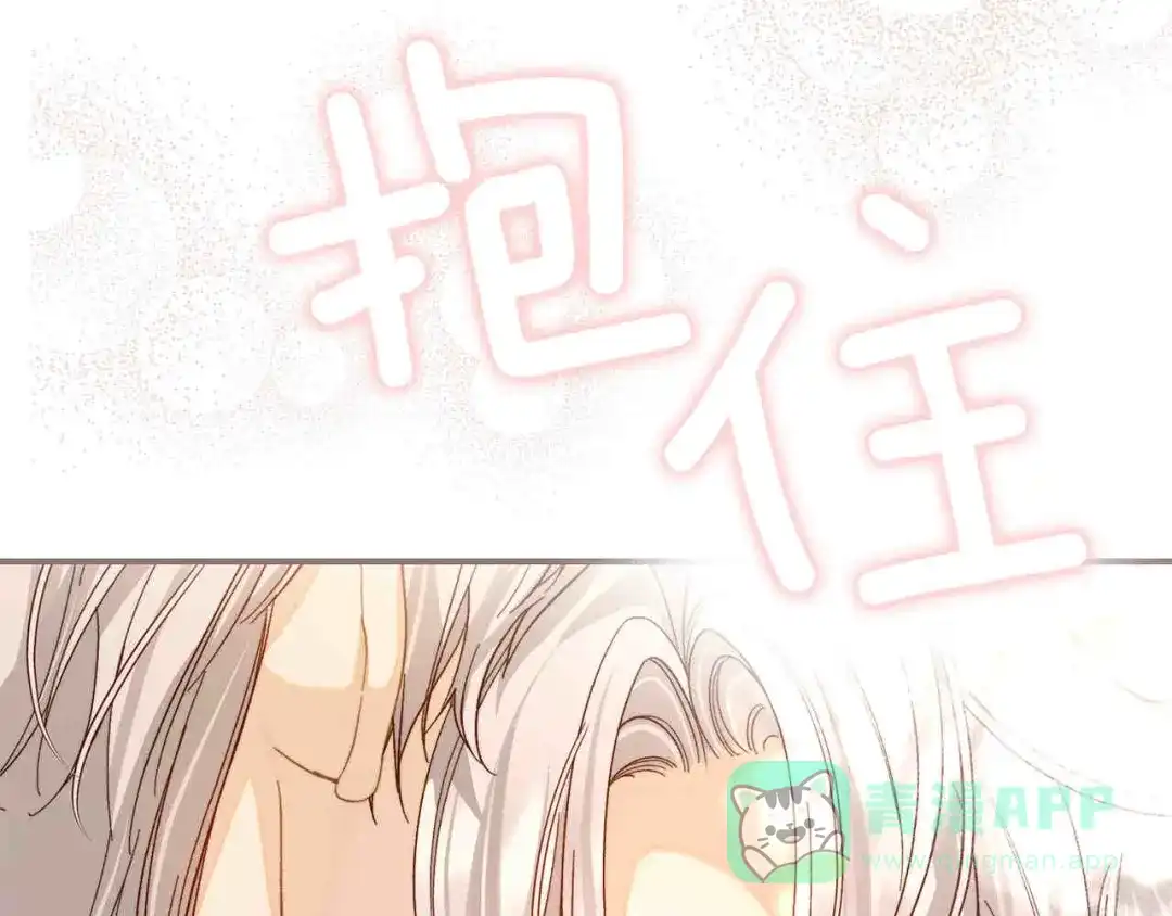 穿越成怪物太子的夫人 外传第6话 父亲 第171页