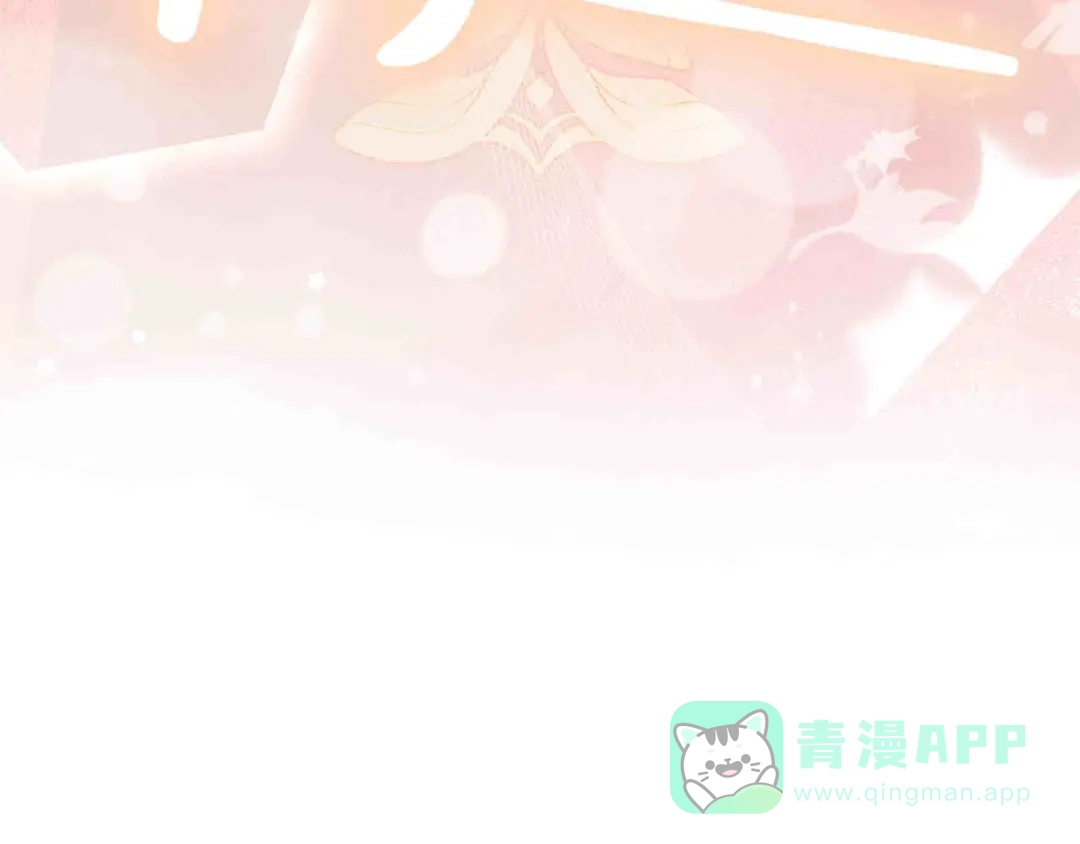 穿越成怪物太子的夫人 外传第6话 父亲 第121页