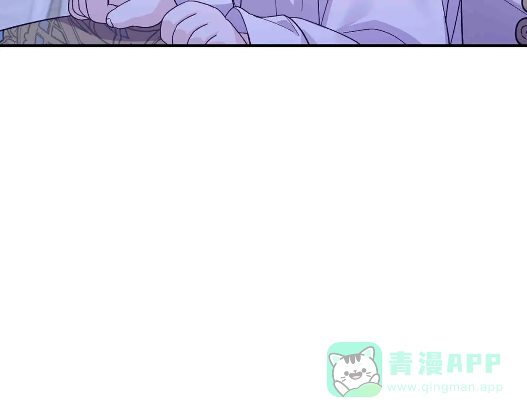 穿越成怪物太子的夫人 外传第6话 父亲 第96页