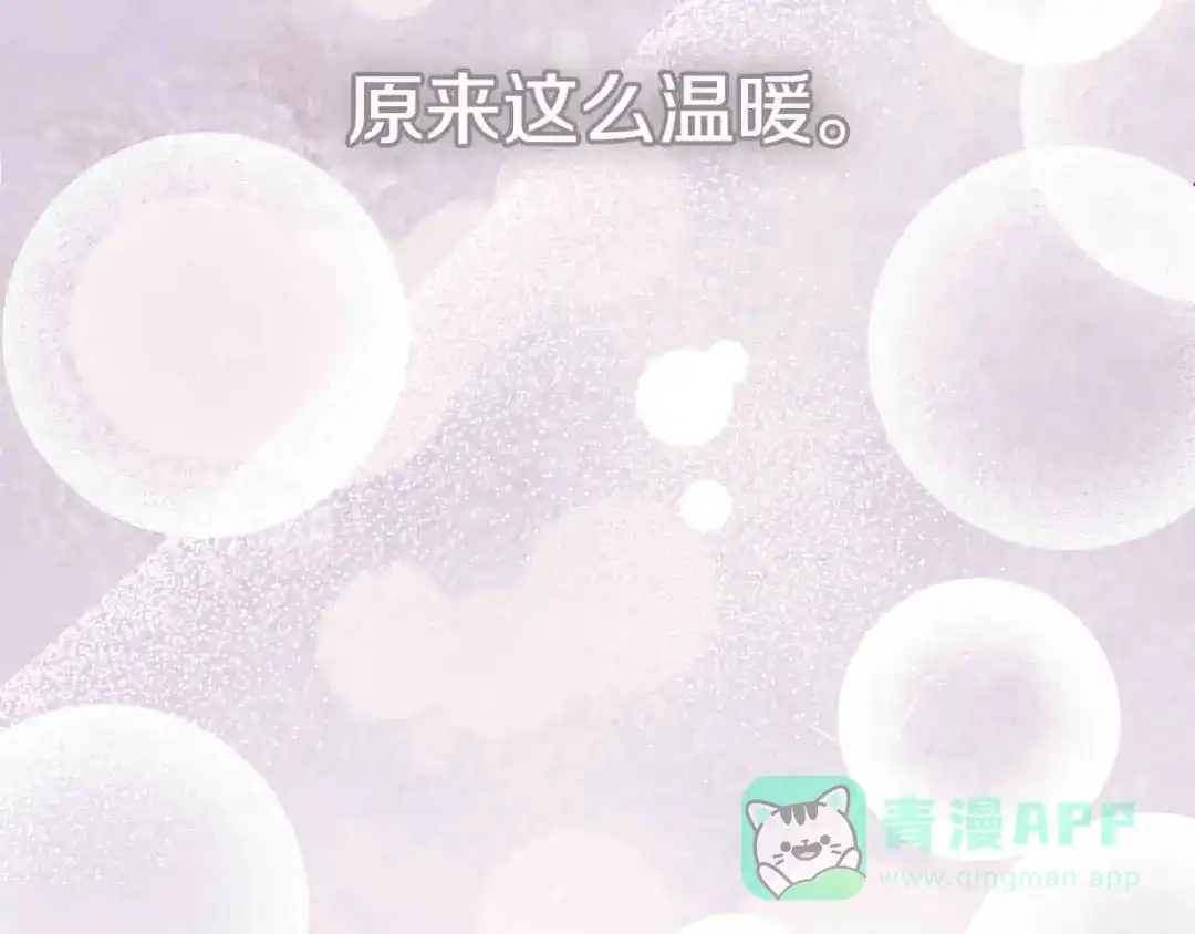 穿越成怪物太子的夫人 外传第6话 父亲 第81页