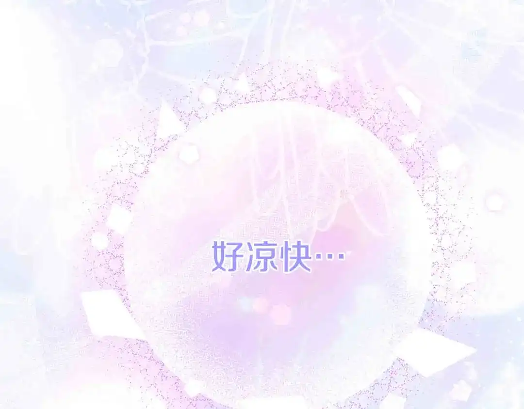 穿越成怪物太子的夫人 外传第6话 父亲 第59页
