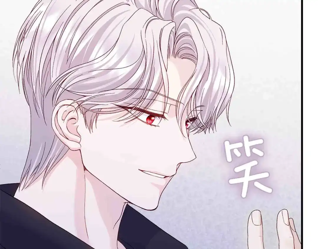 穿越成怪物太子的夫人 外传第6话 父亲 第123页