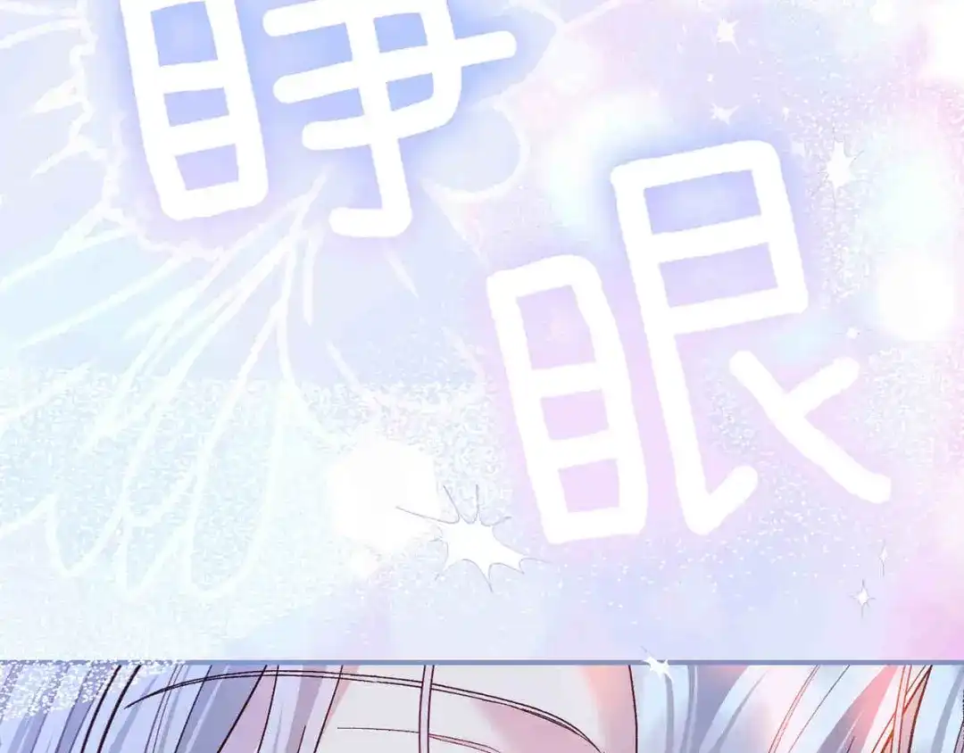 穿越成怪物太子的夫人 外传第6话 父亲 第62页
