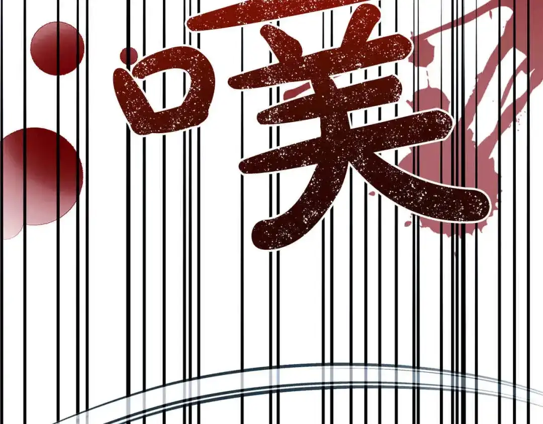 穿越成怪物太子的夫人 外传第6话 父亲 第7页