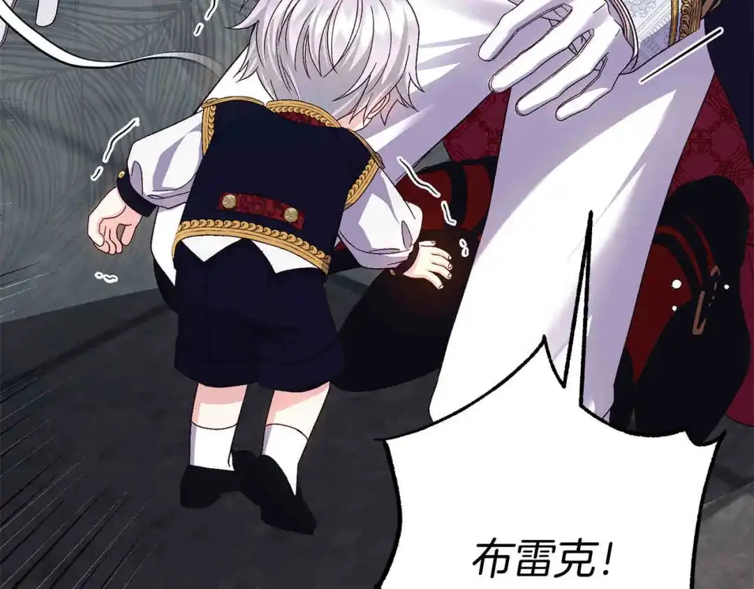 穿越成怪物太子的夫人 外传第6话 父亲 第23页