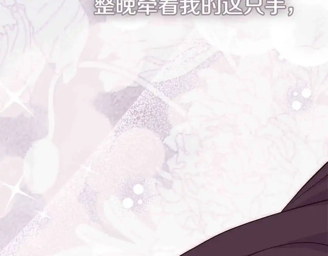 穿越成怪物太子的夫人 外传第6话 父亲 第78页