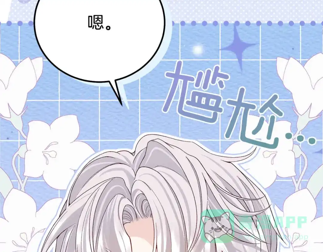 穿越成怪物太子的夫人 外传第6话 父亲 第86页