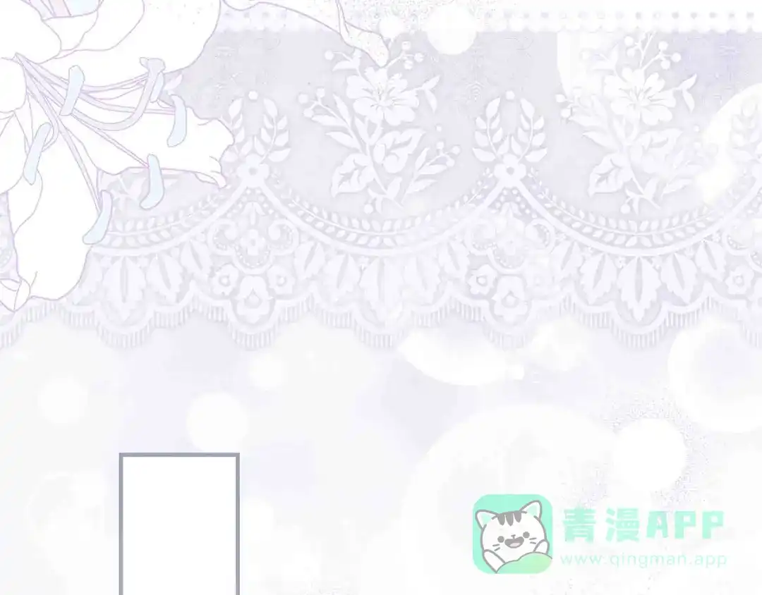 穿越成怪物太子的夫人 外传第6话 父亲 第196页