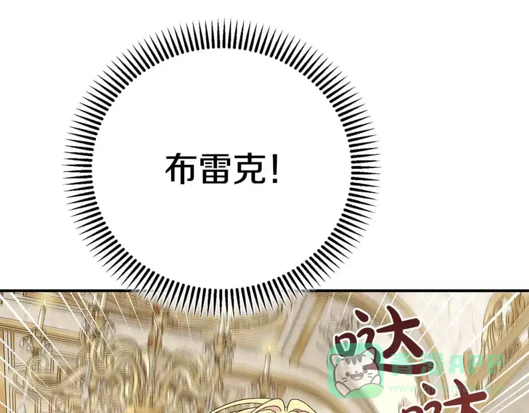 穿越成怪物太子的夫人 外传第6话 父亲 第201页