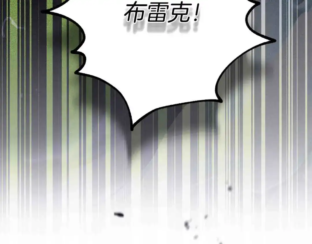 穿越成怪物太子的夫人 外传第6话 父亲 第32页