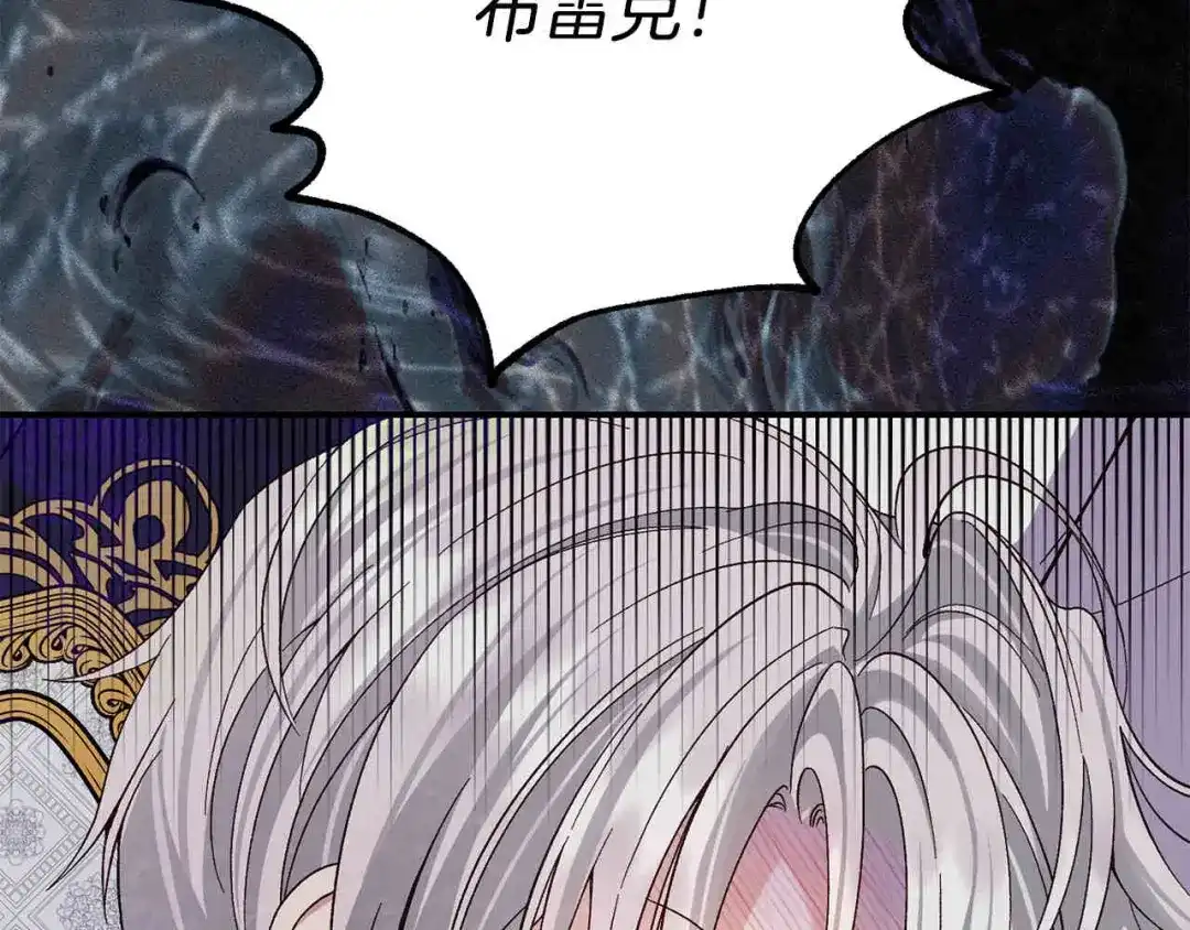 穿越成怪物太子的夫人 外传第6话 父亲 第29页