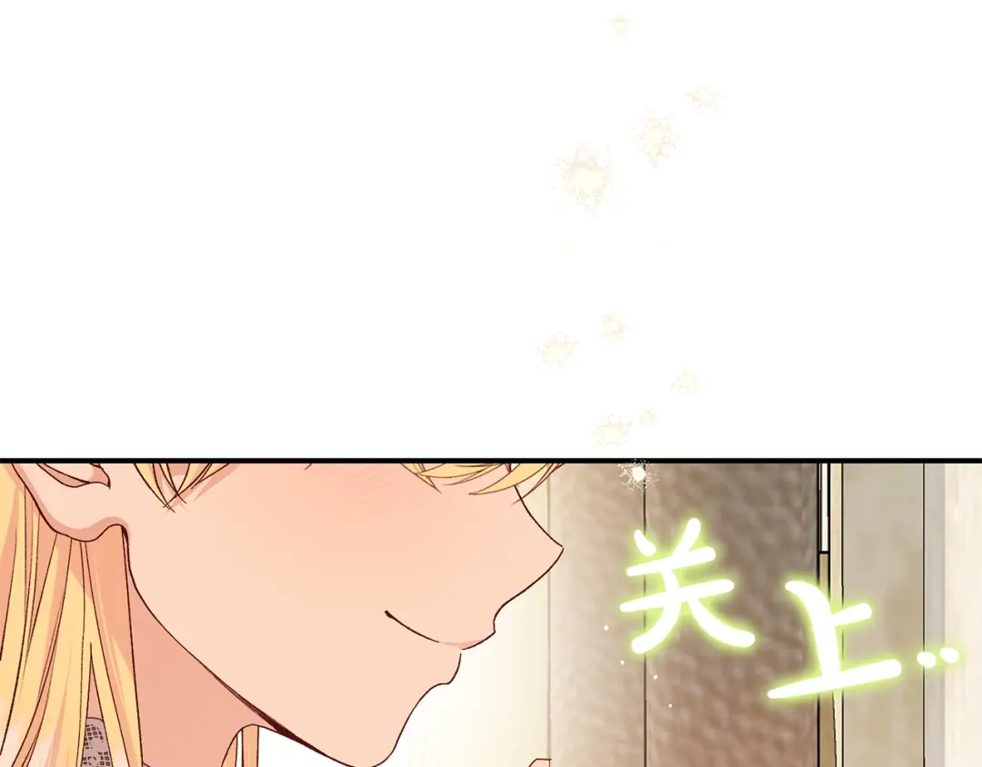 穿越成怪物太子的夫人 外传第7话 缺失的童年 第24页