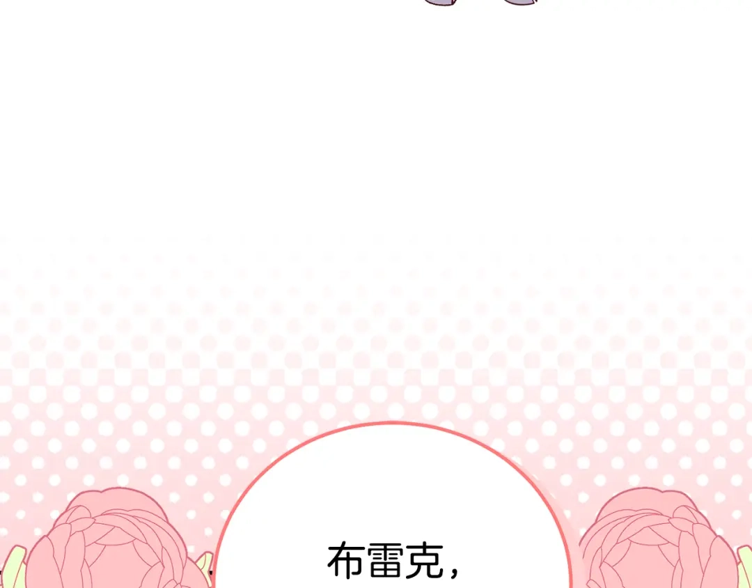 穿越成怪物太子的夫人 外传第7话 缺失的童年 第58页