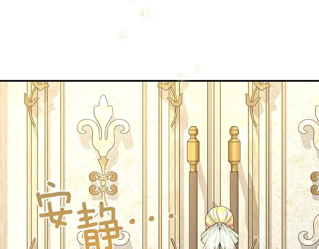 穿越成怪物太子的夫人 外传第7话 缺失的童年 第8页