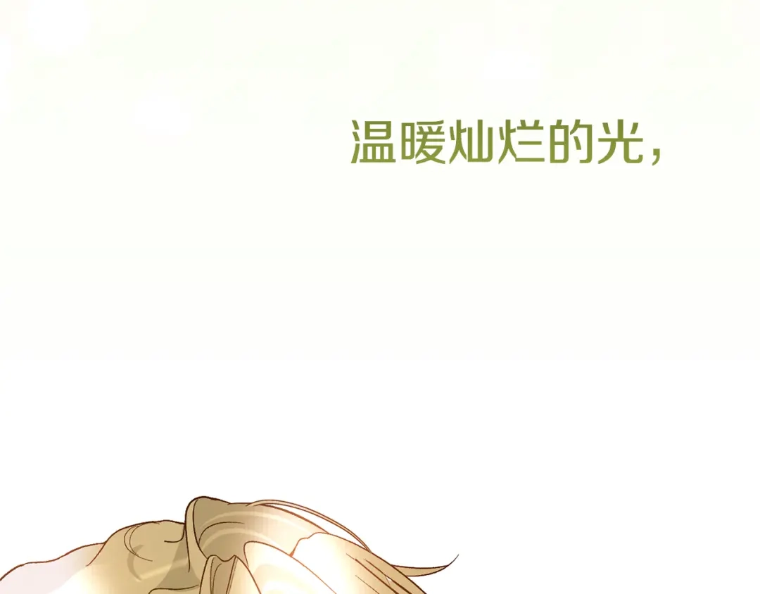 穿越成怪物太子的夫人 外传第7话 缺失的童年 第125页