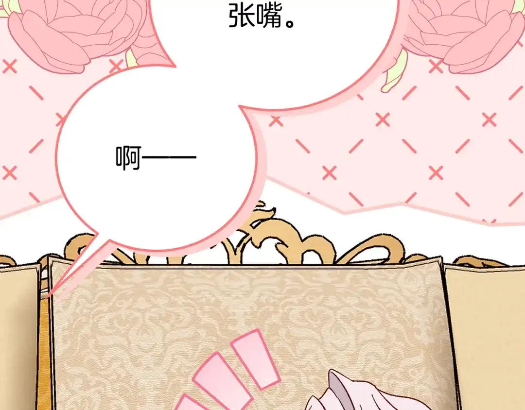 穿越成怪物太子的夫人 外传第7话 缺失的童年 第59页