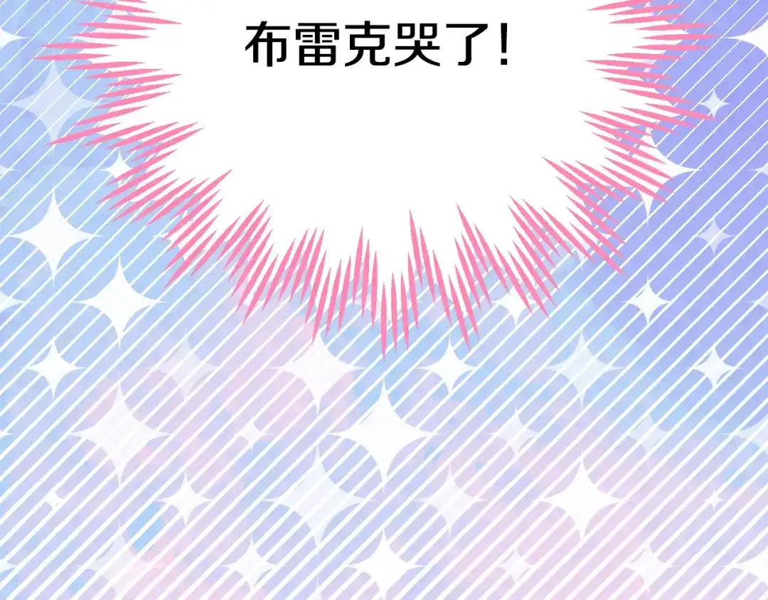 穿越成怪物太子的夫人 外传第7话 缺失的童年 第179页