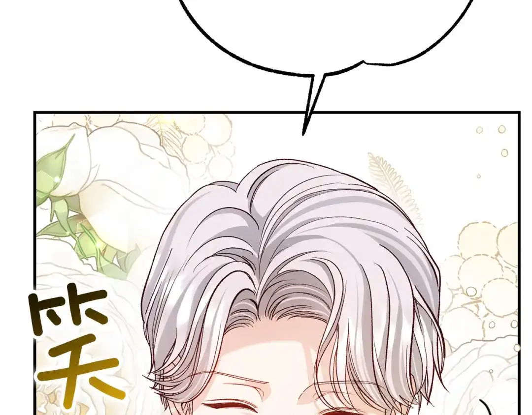 穿越成怪物太子的夫人 外传第7话 缺失的童年 第77页