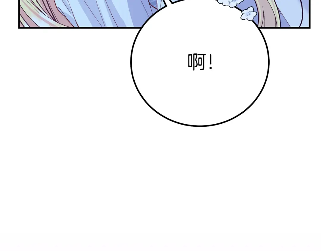 穿越成怪物太子的夫人 外传第7话 缺失的童年 第158页