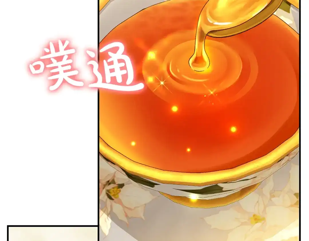 穿越成怪物太子的夫人 外传第7话 缺失的童年 第69页