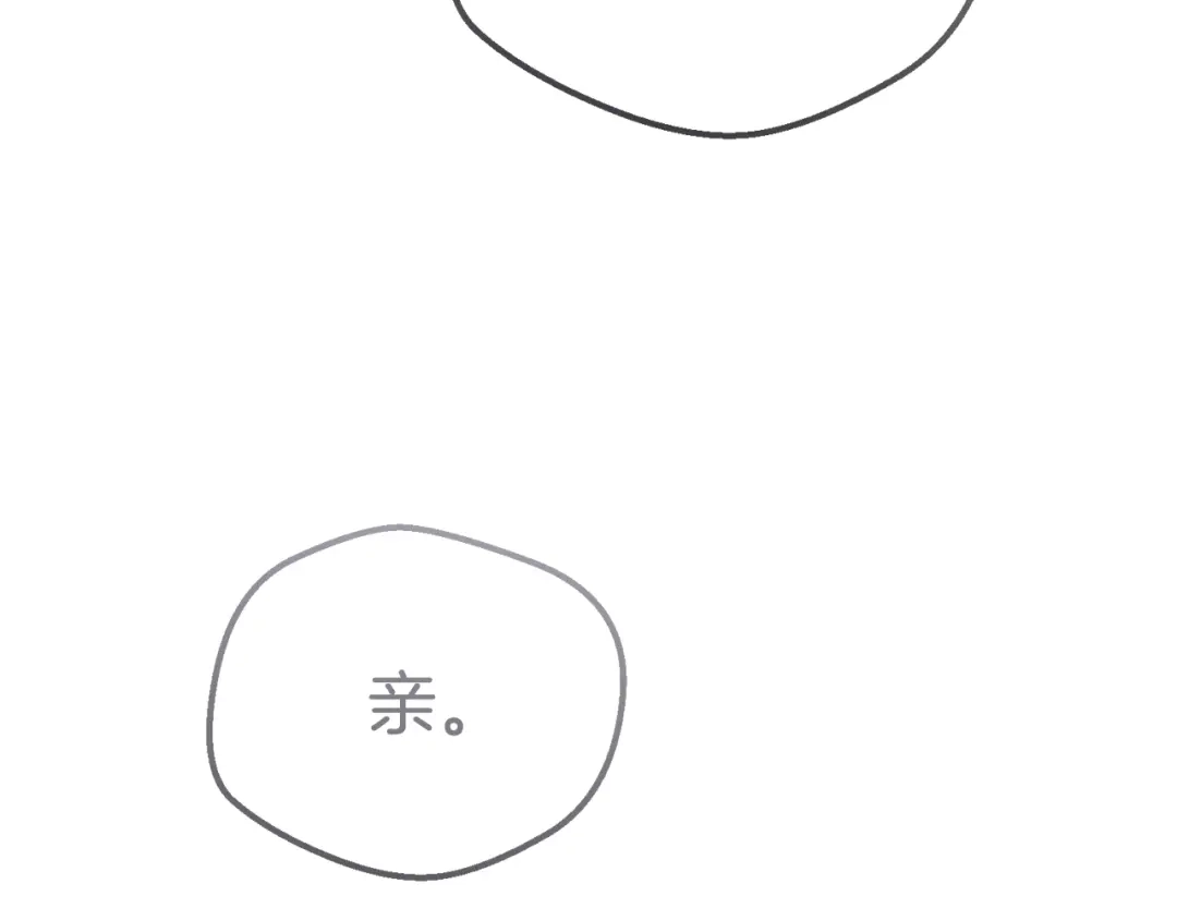 穿越成怪物太子的夫人 外传第7话 缺失的童年 第33页