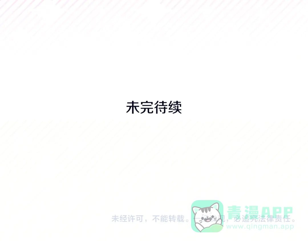 穿越成怪物太子的夫人 外传第7话 缺失的童年 第181页