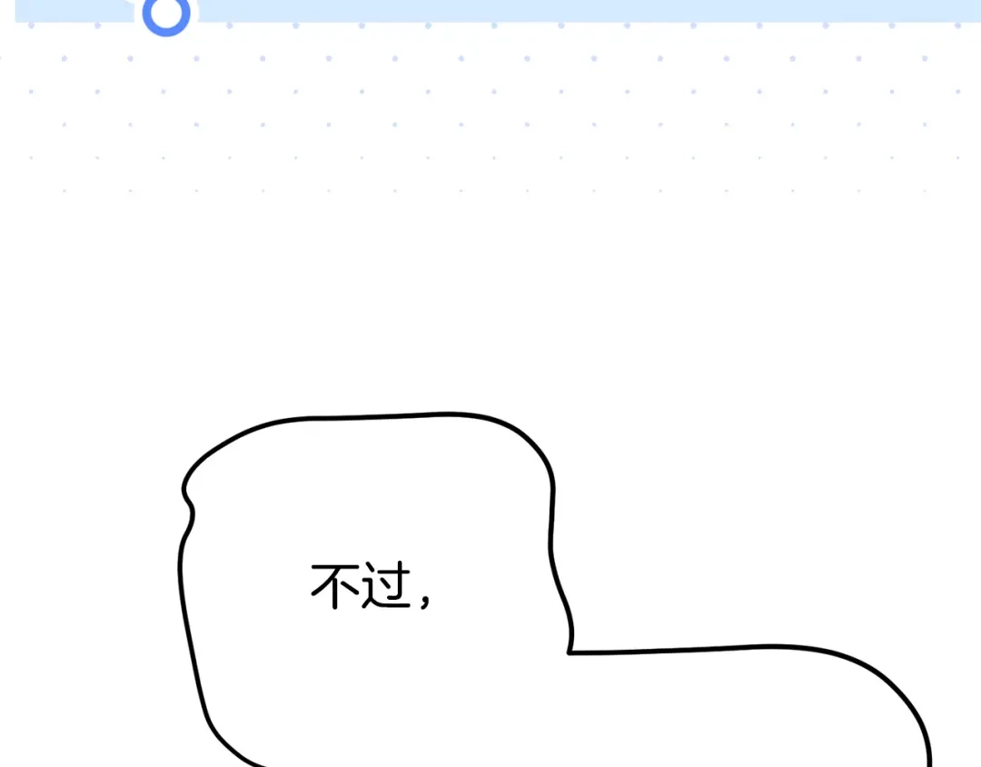 穿越成怪物太子的夫人 外传第7话 缺失的童年 第155页