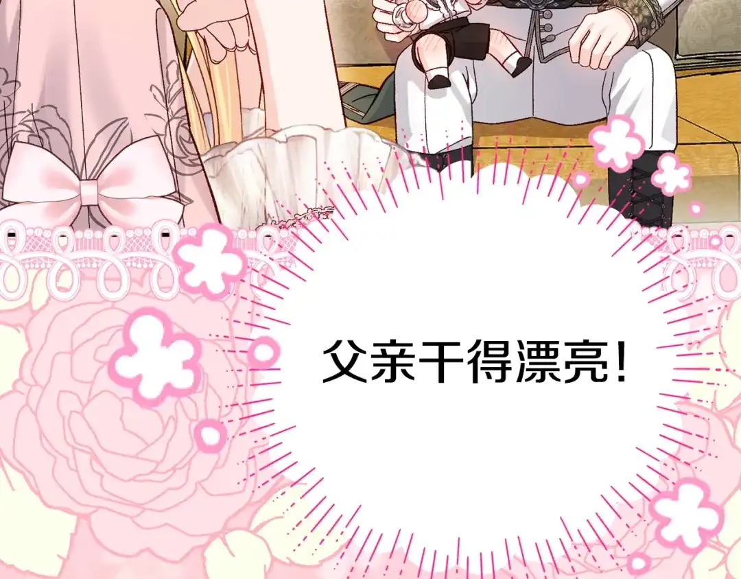 穿越成怪物太子的夫人 外传第7话 缺失的童年 第49页