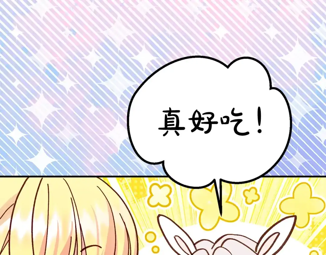穿越成怪物太子的夫人 外传第7话 缺失的童年 第63页