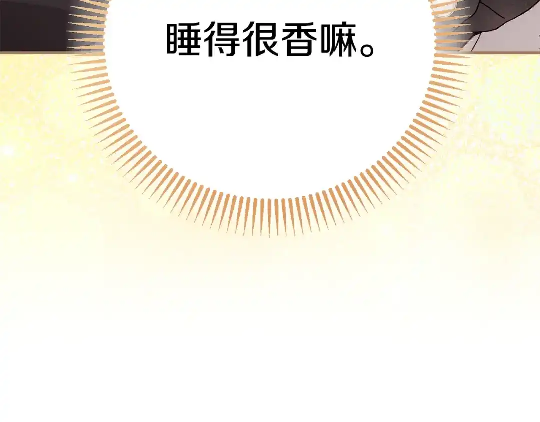 穿越成怪物太子的夫人 外传第7话 缺失的童年 第22页