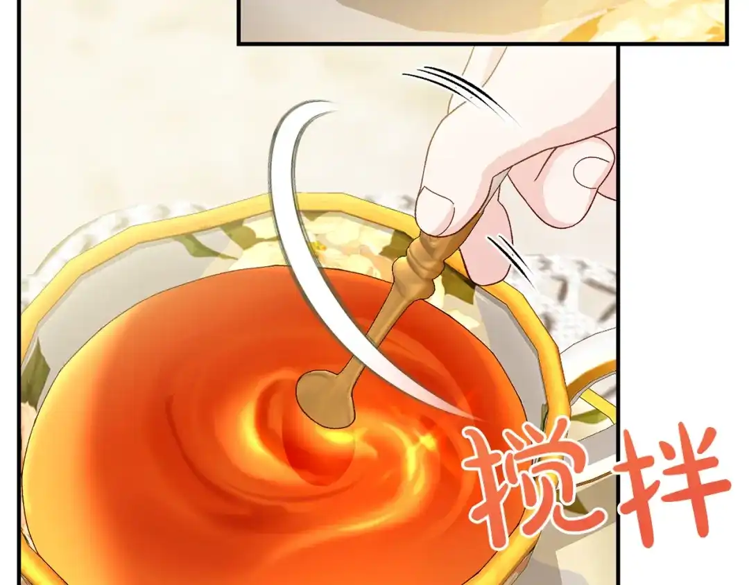 穿越成怪物太子的夫人 外传第7话 缺失的童年 第70页