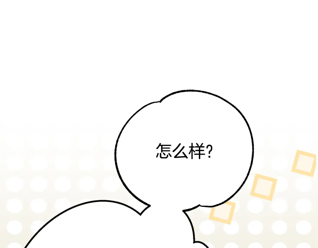 穿越成怪物太子的夫人 外传第7话 缺失的童年 第72页