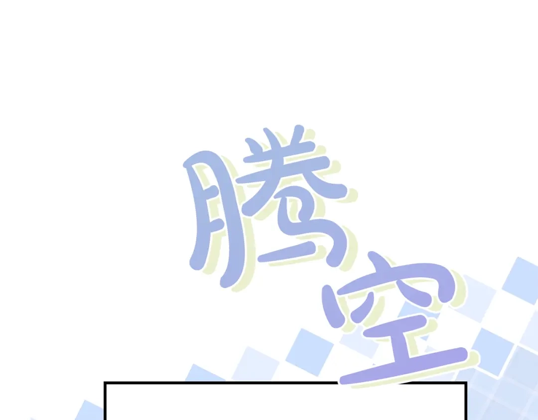穿越成怪物太子的夫人 外传第7话 缺失的童年 第40页