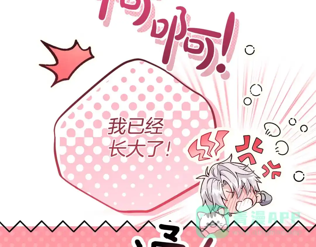 穿越成怪物太子的夫人 外传第8话 最后一天 第106页