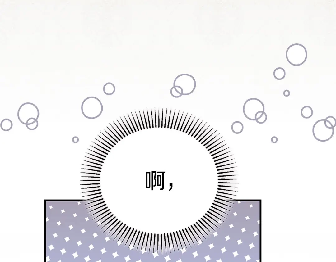 穿越成怪物太子的夫人 外传第8话 最后一天 第52页