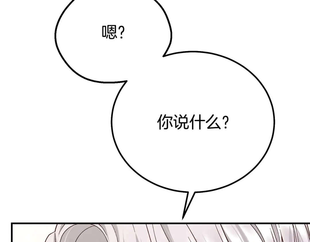 穿越成怪物太子的夫人 外传第8话 最后一天 第42页