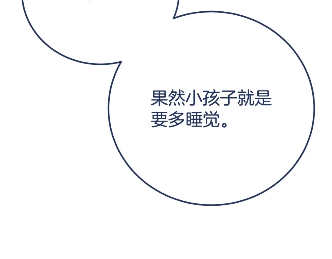 穿越成怪物太子的夫人 外传第8话 最后一天 第179页