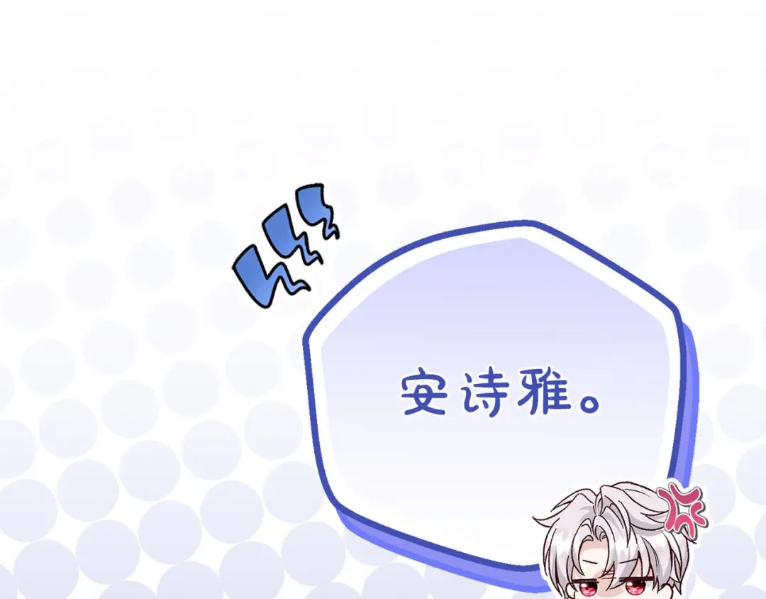 穿越成怪物太子的夫人 外传第8话 最后一天 第180页
