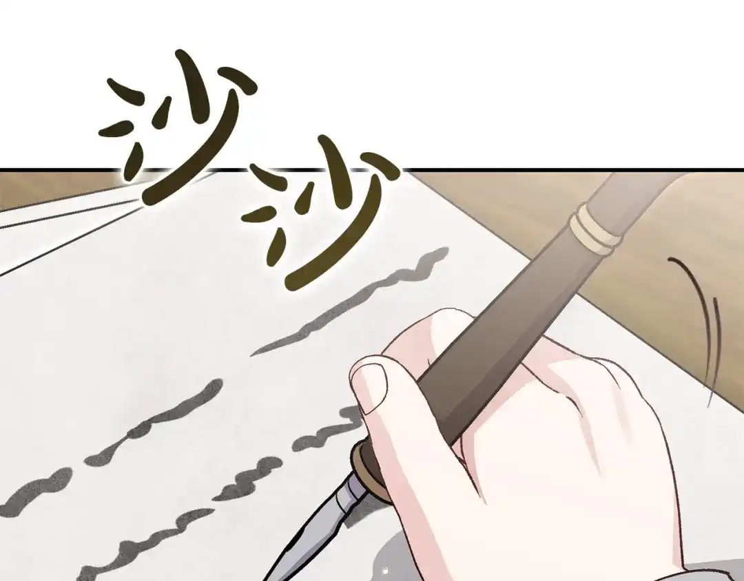 穿越成怪物太子的夫人 外传第8话 最后一天 第49页