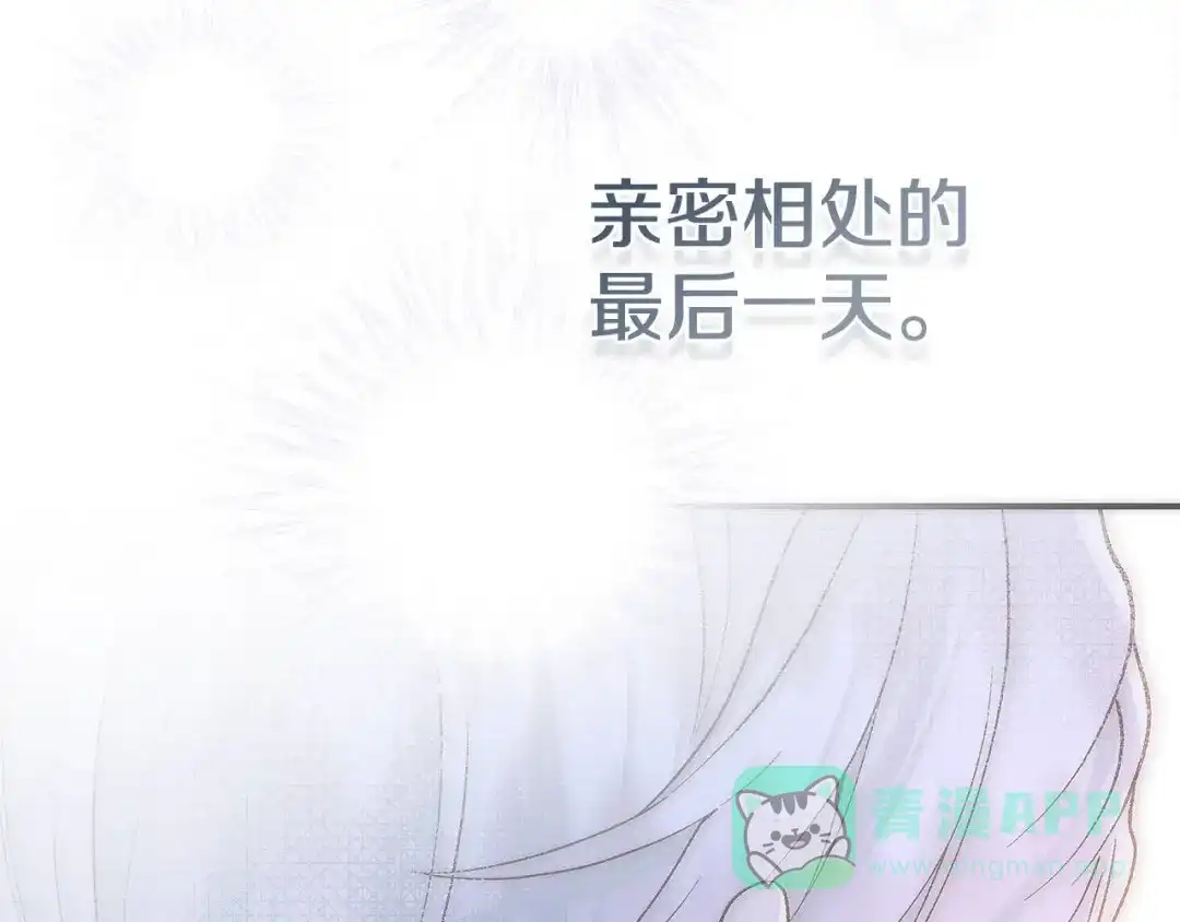 穿越成怪物太子的夫人 外传第8话 最后一天 第136页