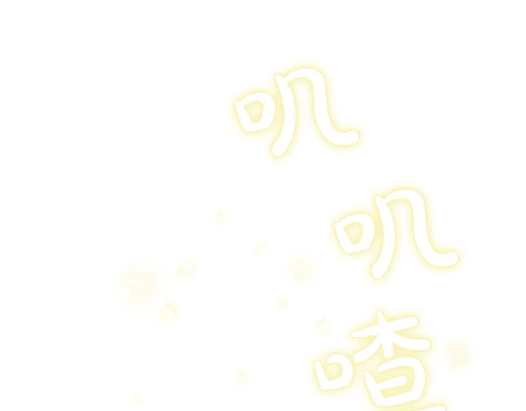 穿越成怪物太子的夫人 外传第8话 最后一天 第193页